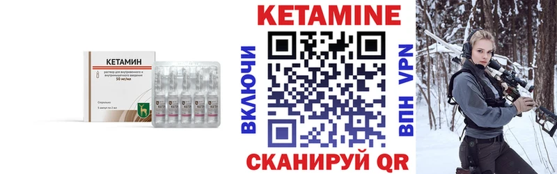 Кетамин ketamine Анива