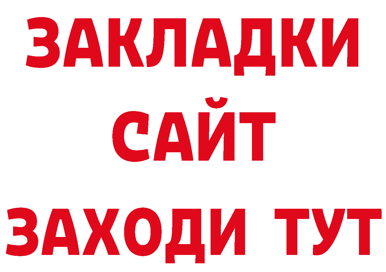 Как найти наркотики?  как зайти Анива