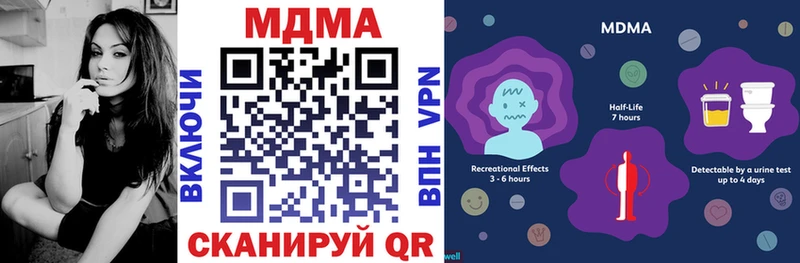 МДМА кристаллы  МЕГА рабочий сайт  Анива 