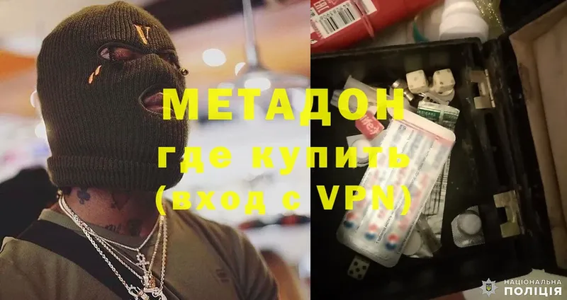 МЕТАДОН methadone  Анива 